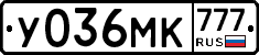 У036МК777 - 