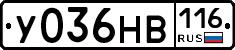 У036НВ116 - 