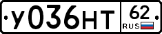 У036НТ62 - 