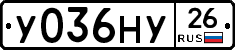 У036НУ26 - 