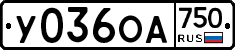 У036ОА750 - 