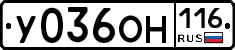 У036ОН116 - 