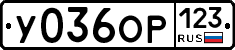 У036ОР123 - 