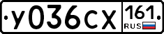 У036СХ161 - 