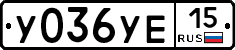 У036УЕ15 - 