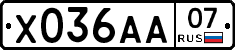 Х036АА07 - 