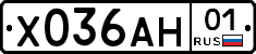 Х036АН01 - 