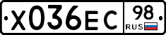 Х036ЕС98 - 