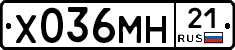Х036МН21 - 