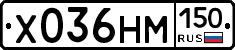 Х036НМ150 - 