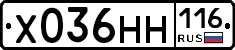 Х036НН116 - 