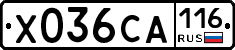 Х036СА116 - 