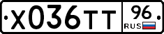 Х036ТТ96 - 