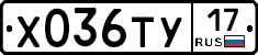 Х036ТУ17 - 