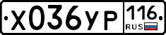 Х036УР116 - 