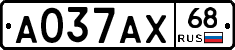 А037АХ68 - 