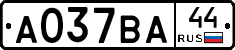 А037ВА44 - 