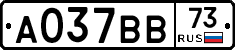 А037ВВ73 - 