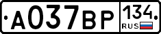 А037ВР134 - 