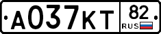 А037КТ82 - 