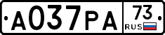 А037РА73 - 