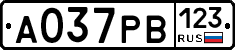 А037РВ123 - 