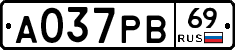 А037РВ69 - 