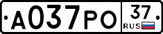 А037РО37 - 