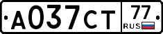 А037СТ77 - 