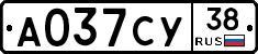 А037СУ38 - 