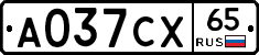 А037СХ65 - 