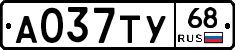 А037ТУ68 - 