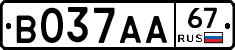 В037АА67 - 