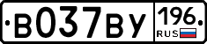 В037ВУ196 - 