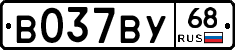 В037ВУ68 - 