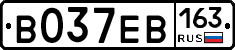 В037ЕВ163 - 