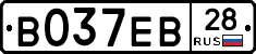 В037ЕВ28 - 