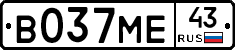 В037МЕ43 - 