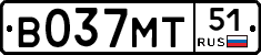 В037МТ51 - 