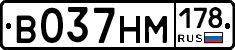 В037НМ178 - 