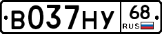 В037НУ68 - 