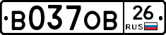В037ОВ26 - 
