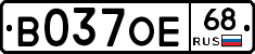 В037ОЕ68 - 