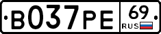 В037РЕ69 - 