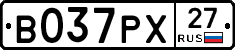 В037РХ27 - 