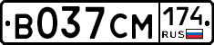 В037СМ174 - 