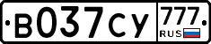 В037СУ777 - 