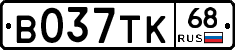 В037ТК68 - 