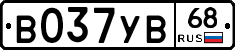 В037УВ68 - 