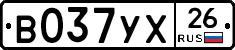 В037УХ26 - 